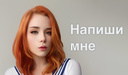 Привет, это Милая Лисичка