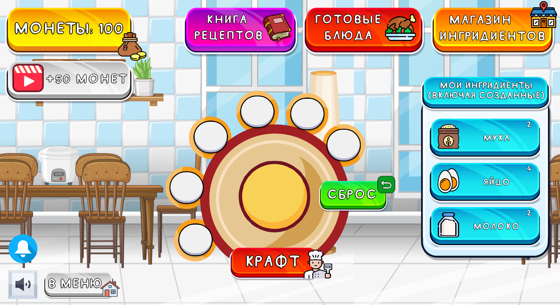 Кулинарная книга — screenshot 2