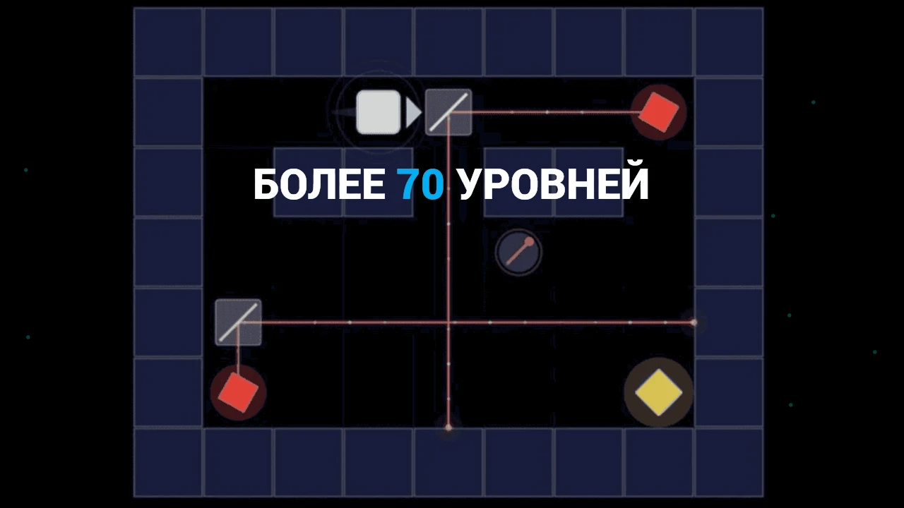 Петли Времени — screenshot 10