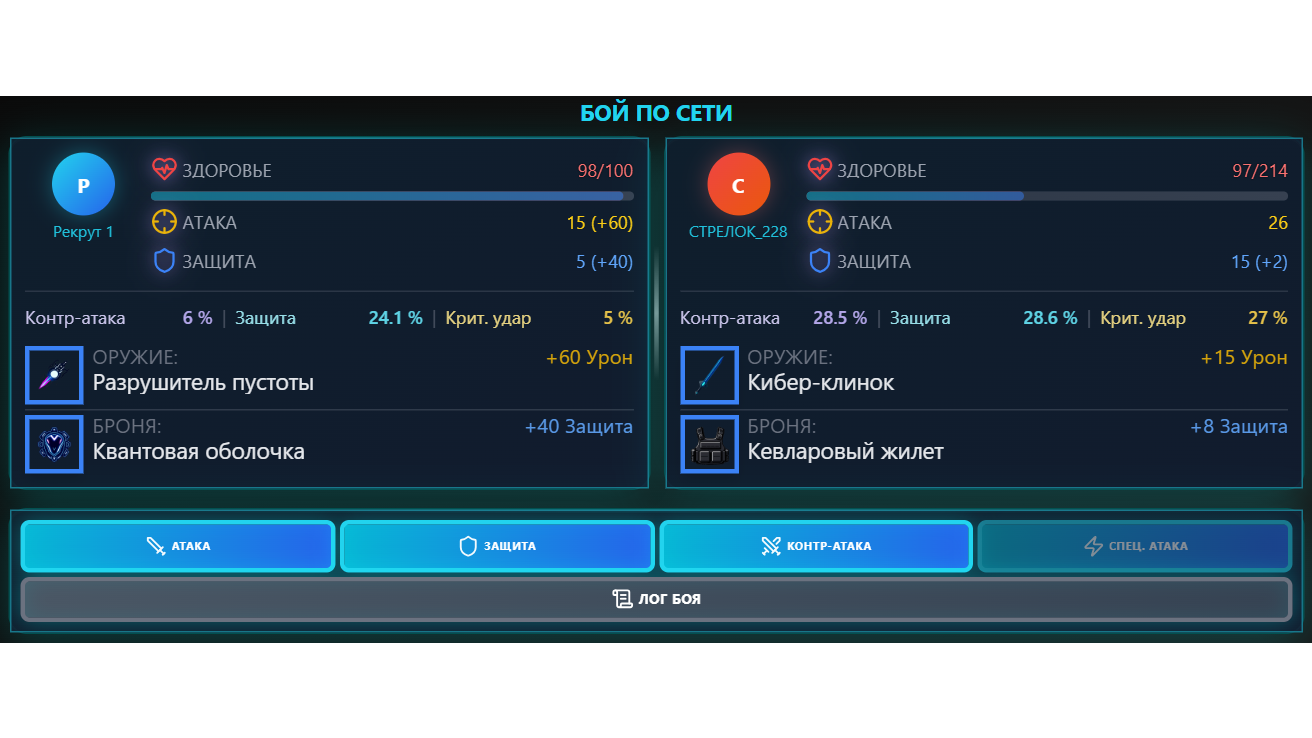 Кибер воин — screenshot 7