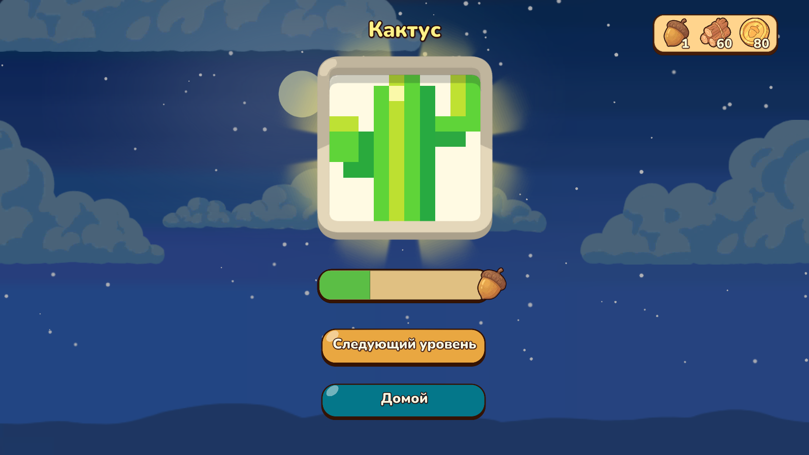 Японские кроссворды: Беличий домик — screenshot 3