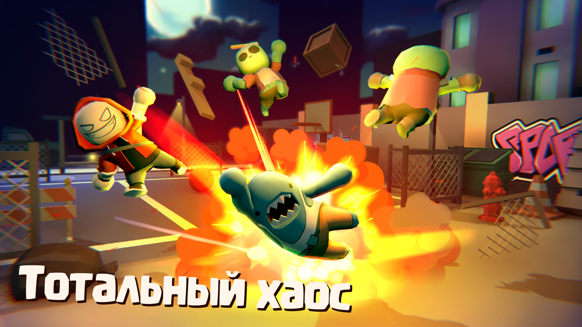 Злые Парни против Пати Челиков — screenshot 9