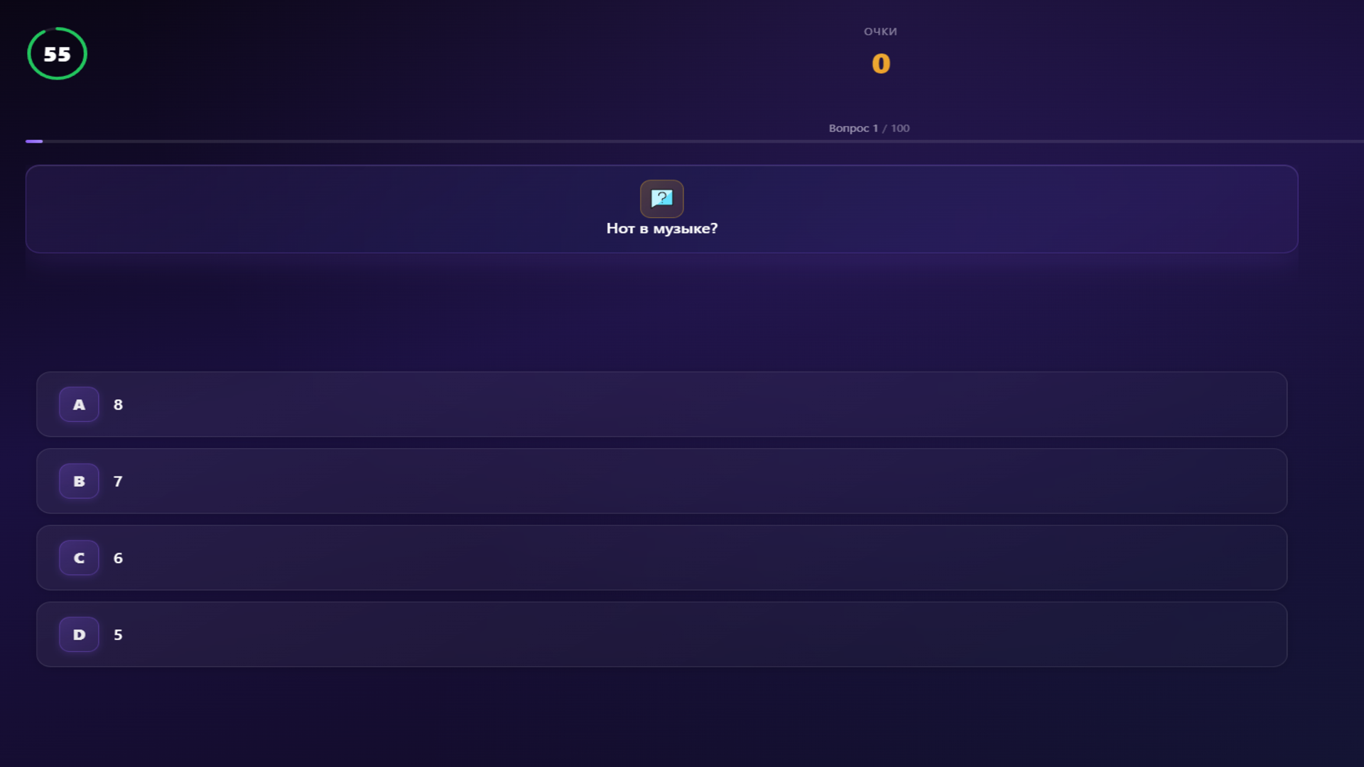 Квиз Мания — screenshot 1