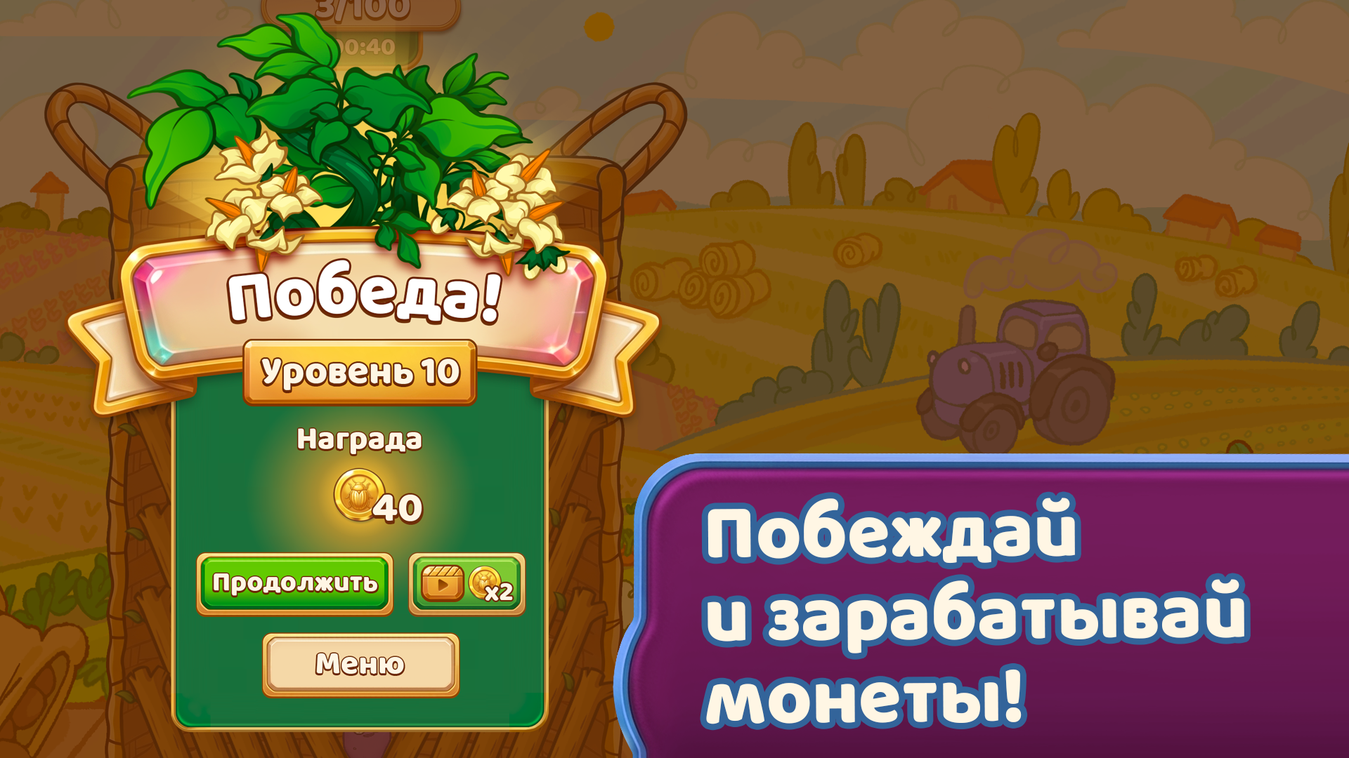 Бульба Бум — screenshot 2