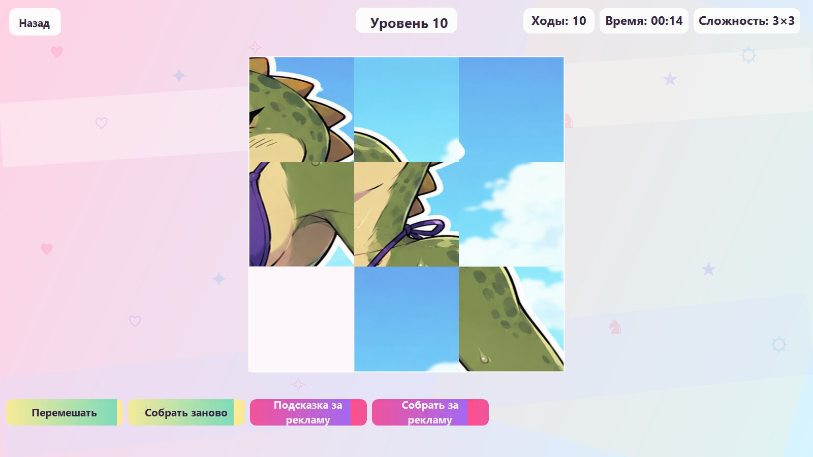 Фурри пятнашки — screenshot 1