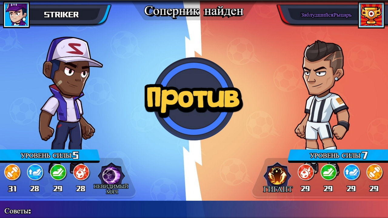 Футбольная Дуэль: лицом к лицу — screenshot 2