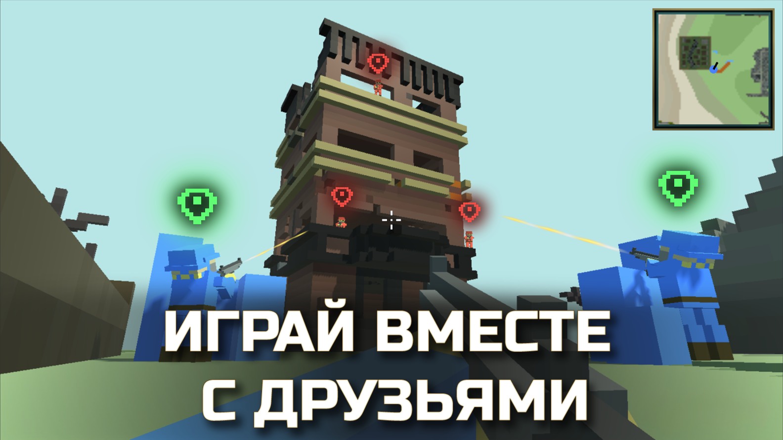 Красно - Синие: Онлайн. Строй! Разрушай! Сражайся! — screenshot 4