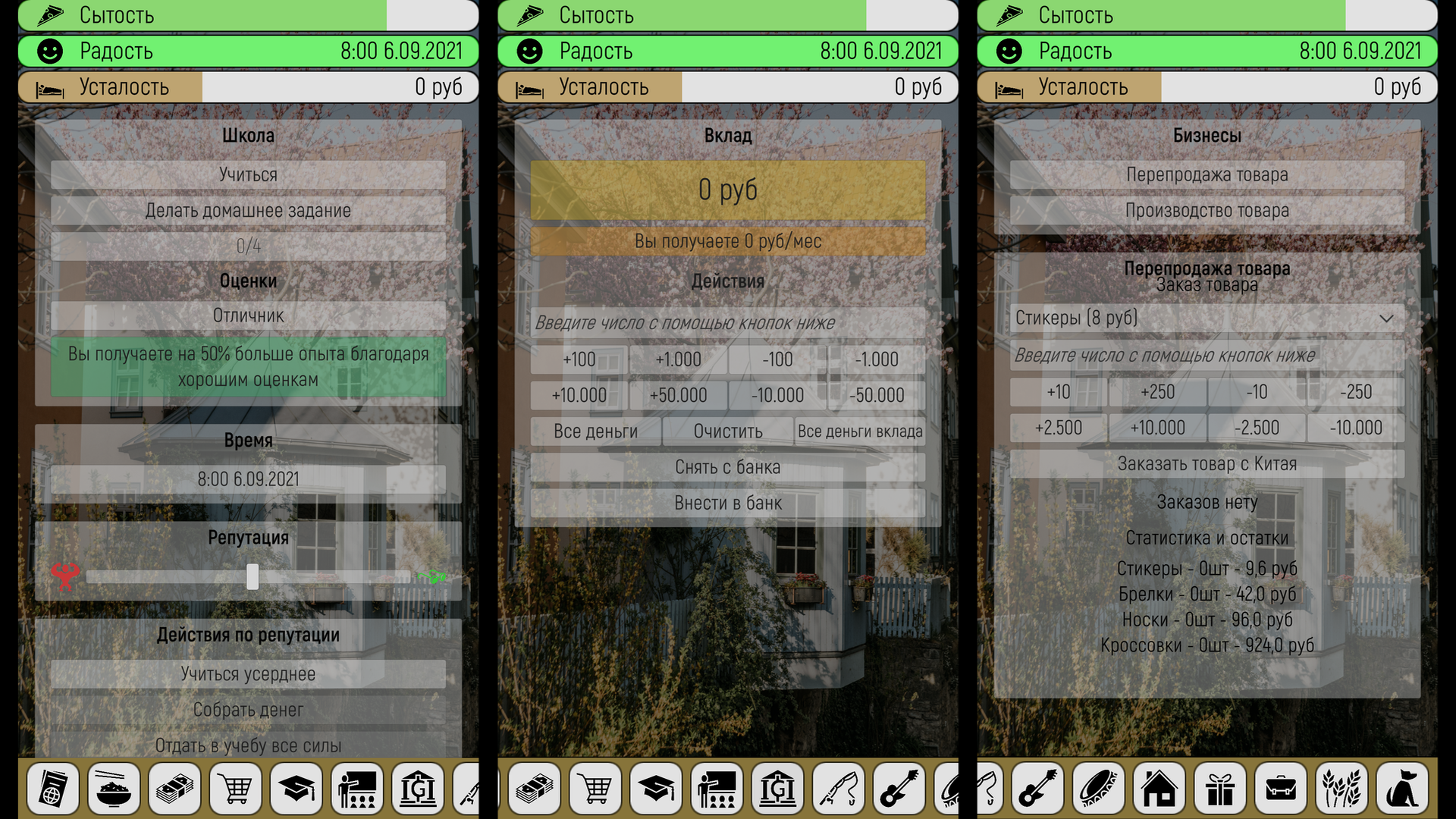 Симулятор школьника: Большой путь — screenshot 2