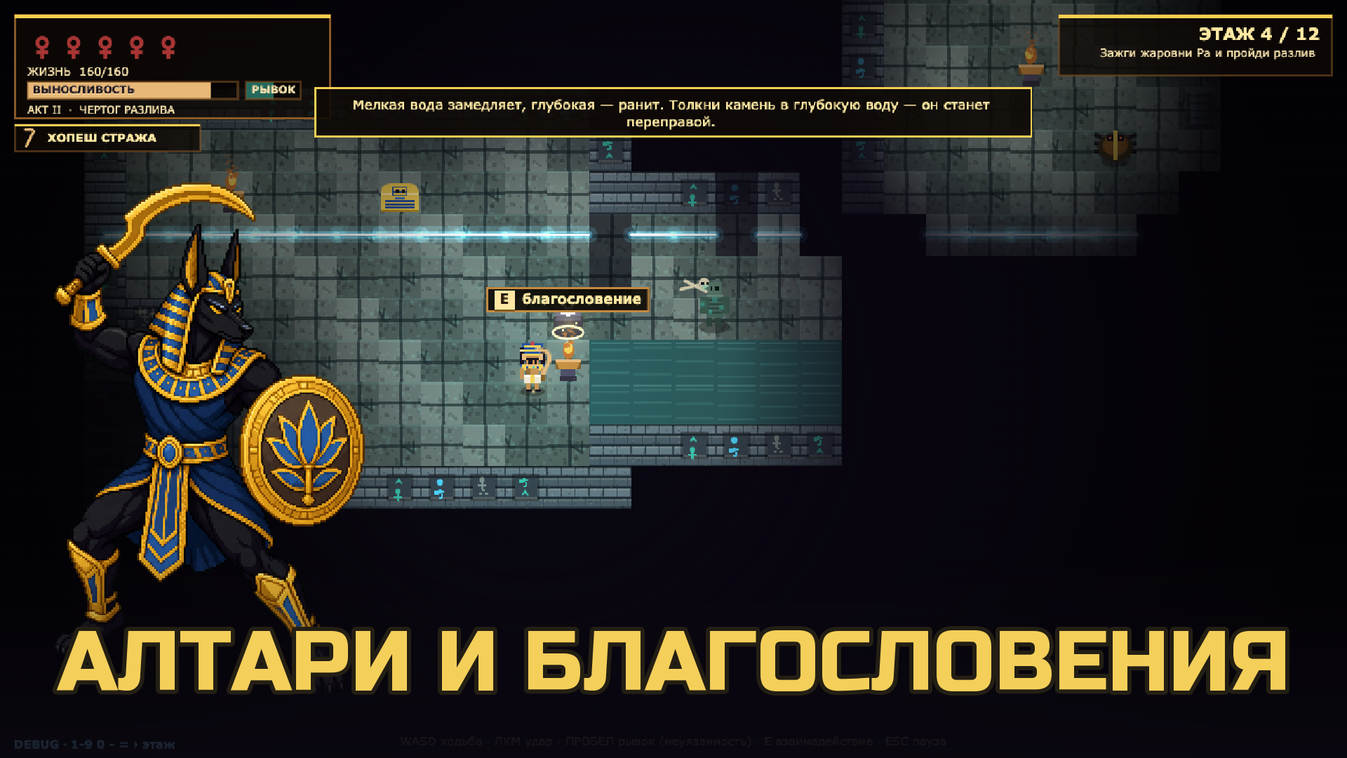 Гробница Ра: Тайны забытой гробницы — screenshot 2