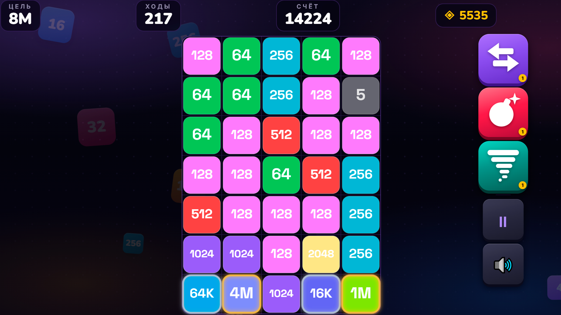 Слей всё! 2048 — screenshot 1