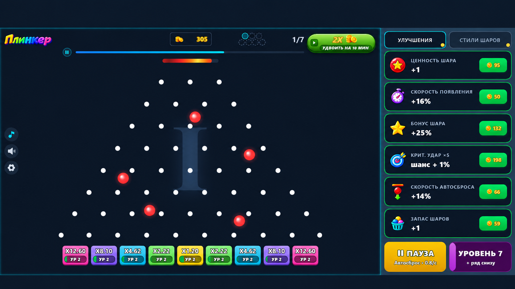 Плинкер — screenshot 2