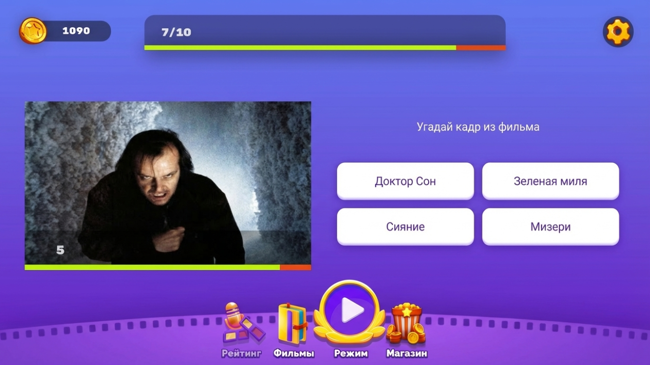 Угадай фильм - Киновикторина — screenshot 2
