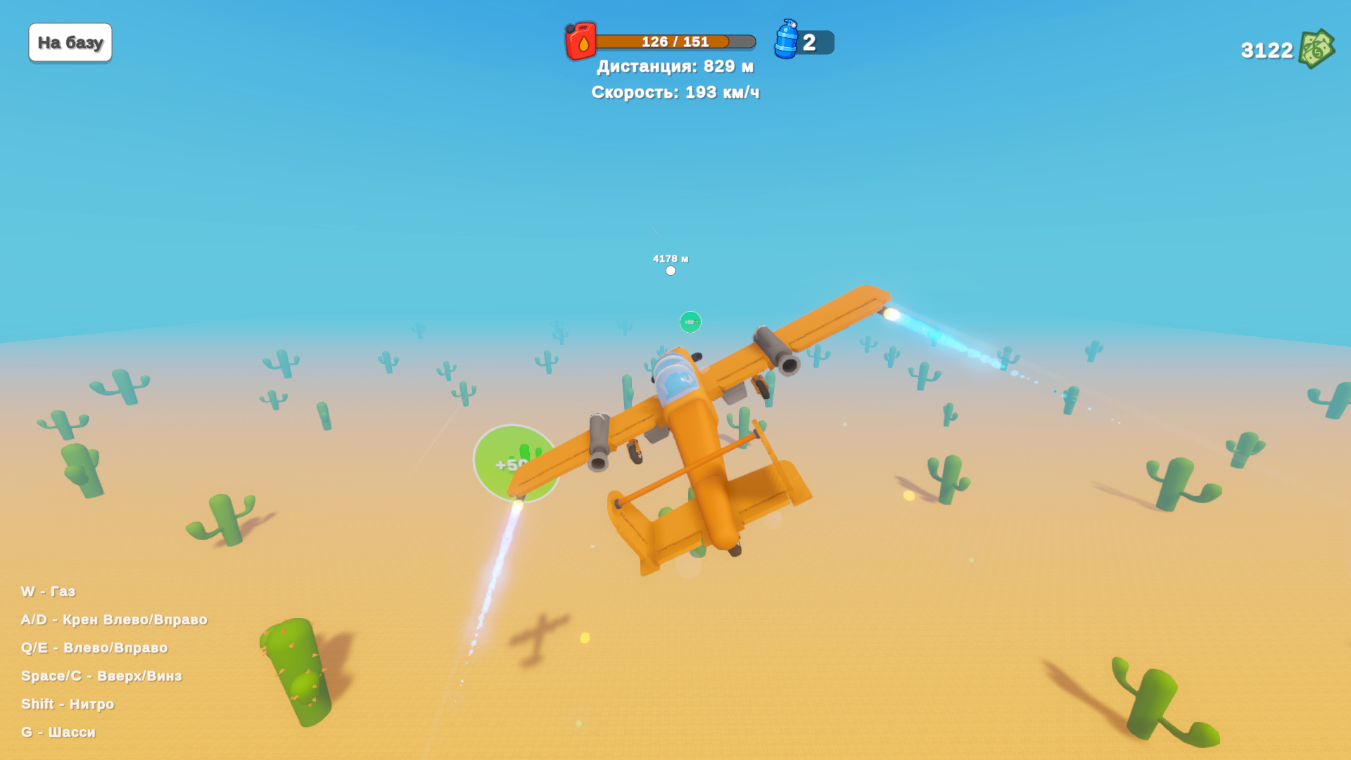 Обби - летчик испытатель — screenshot 6