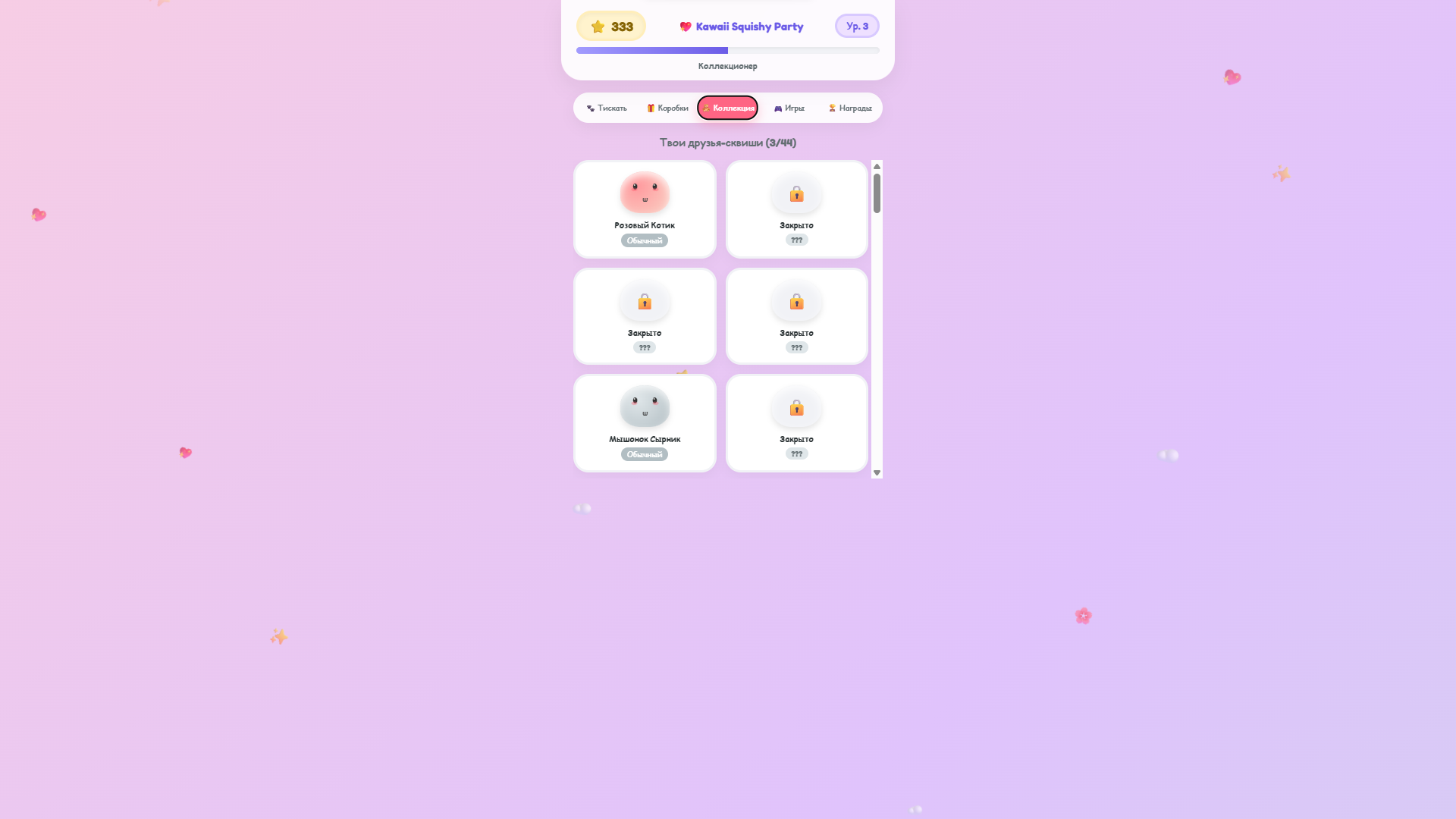 Kawaii Squishy Party — screenshot 3