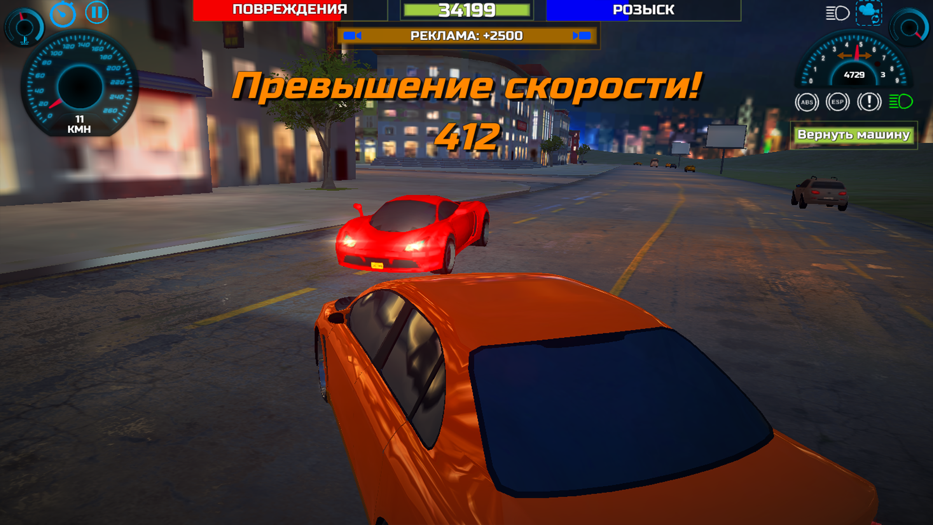 City Drift Master — screenshot 7