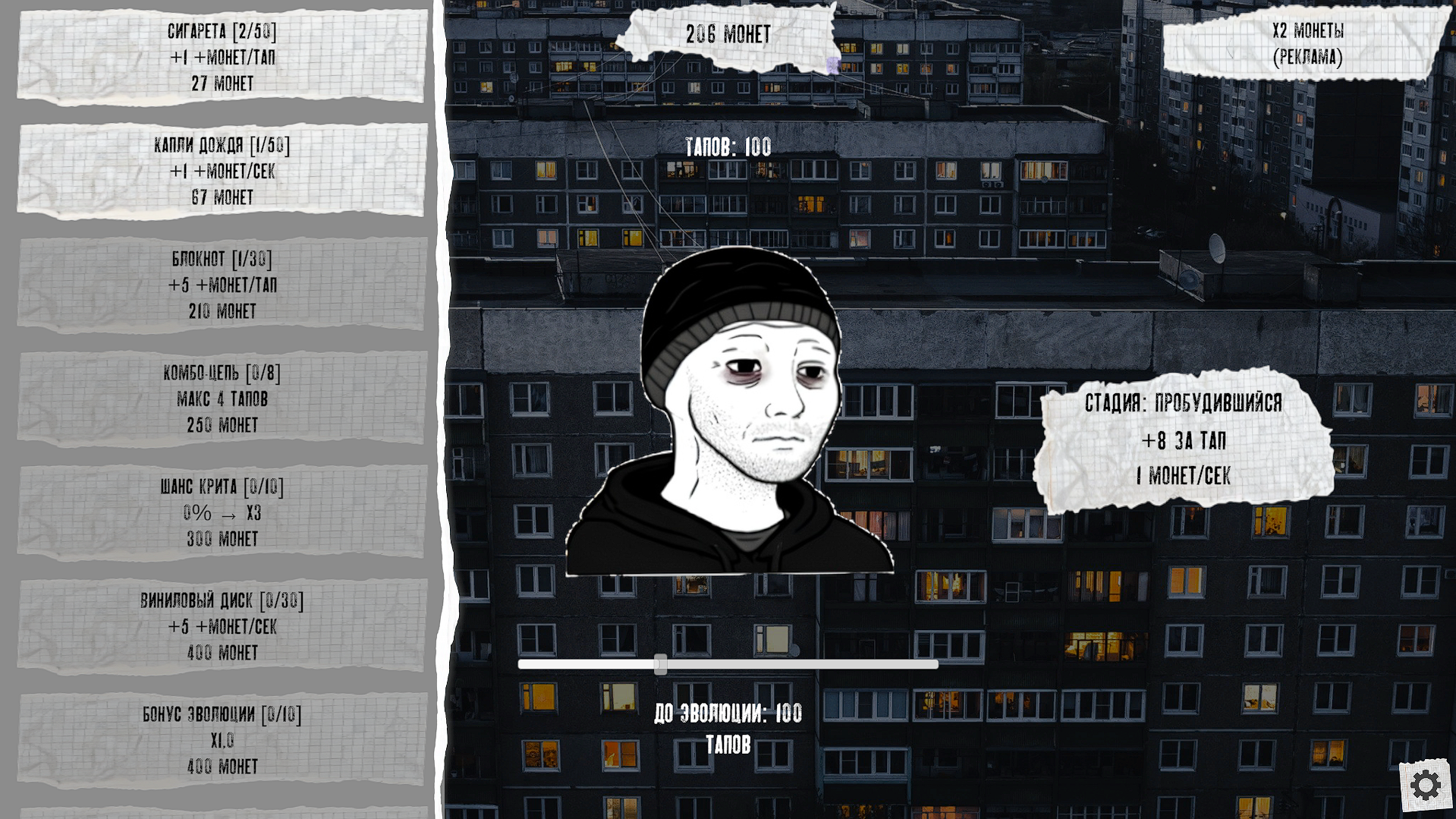 Думер Кликер — screenshot 1