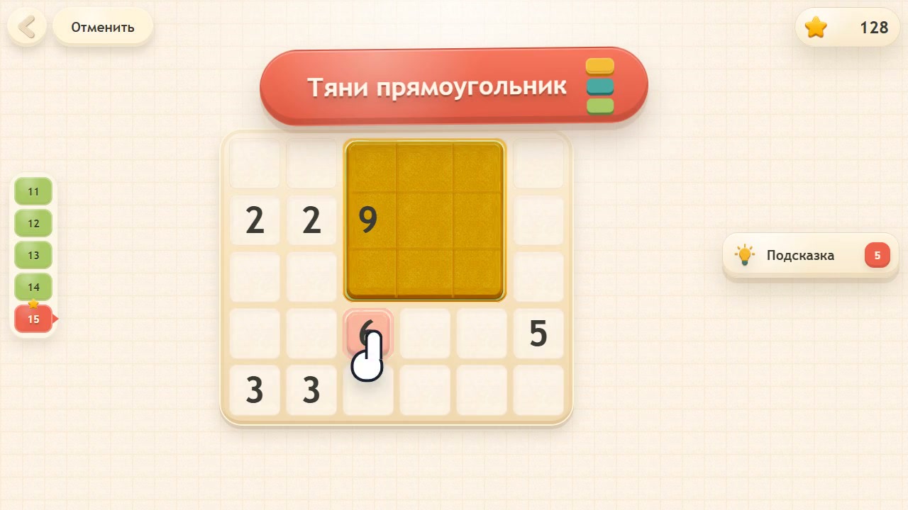 Числовые Плитки — screenshot 2