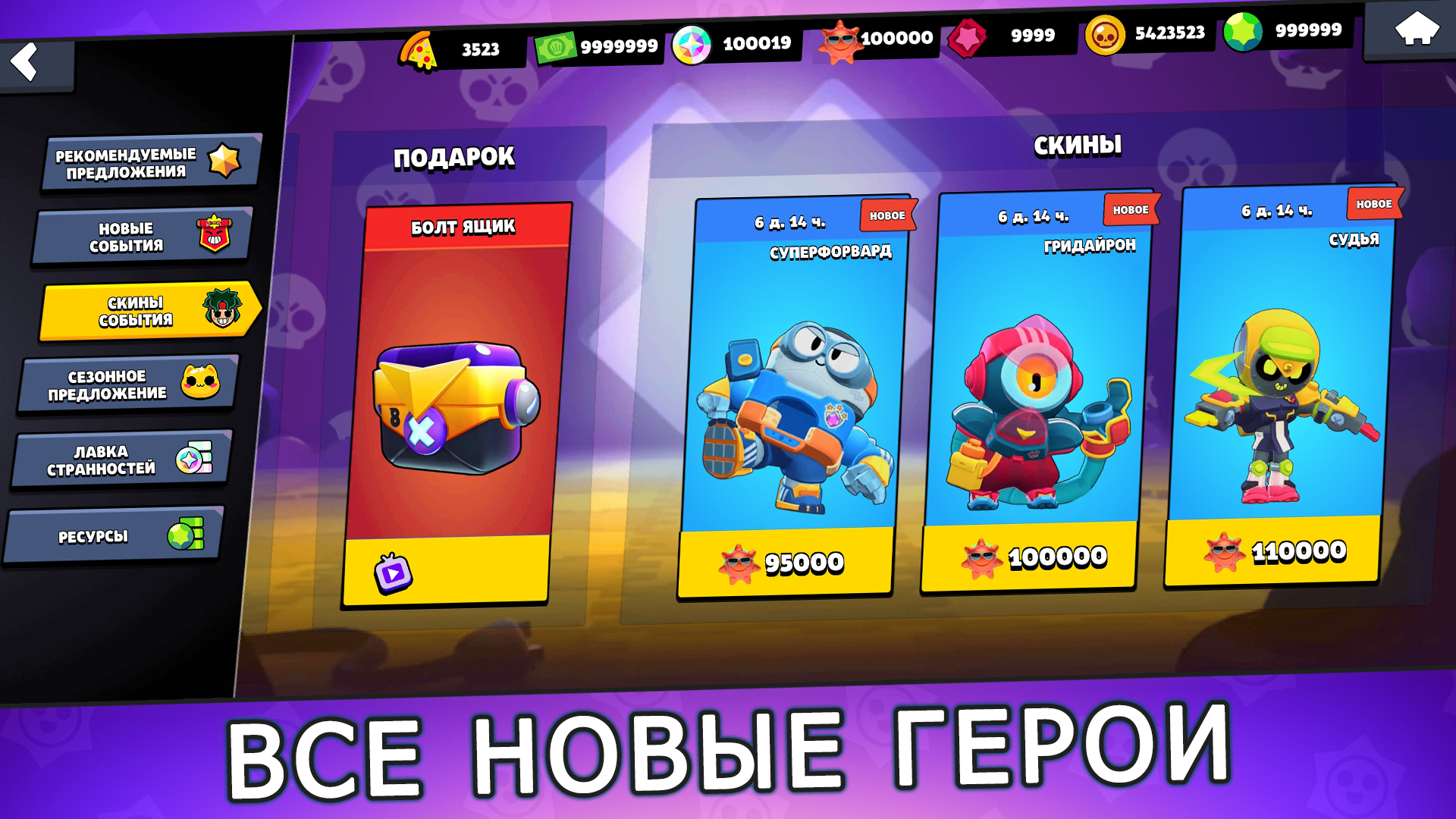 Бокс Симулятор Бравл Старс — screenshot 12