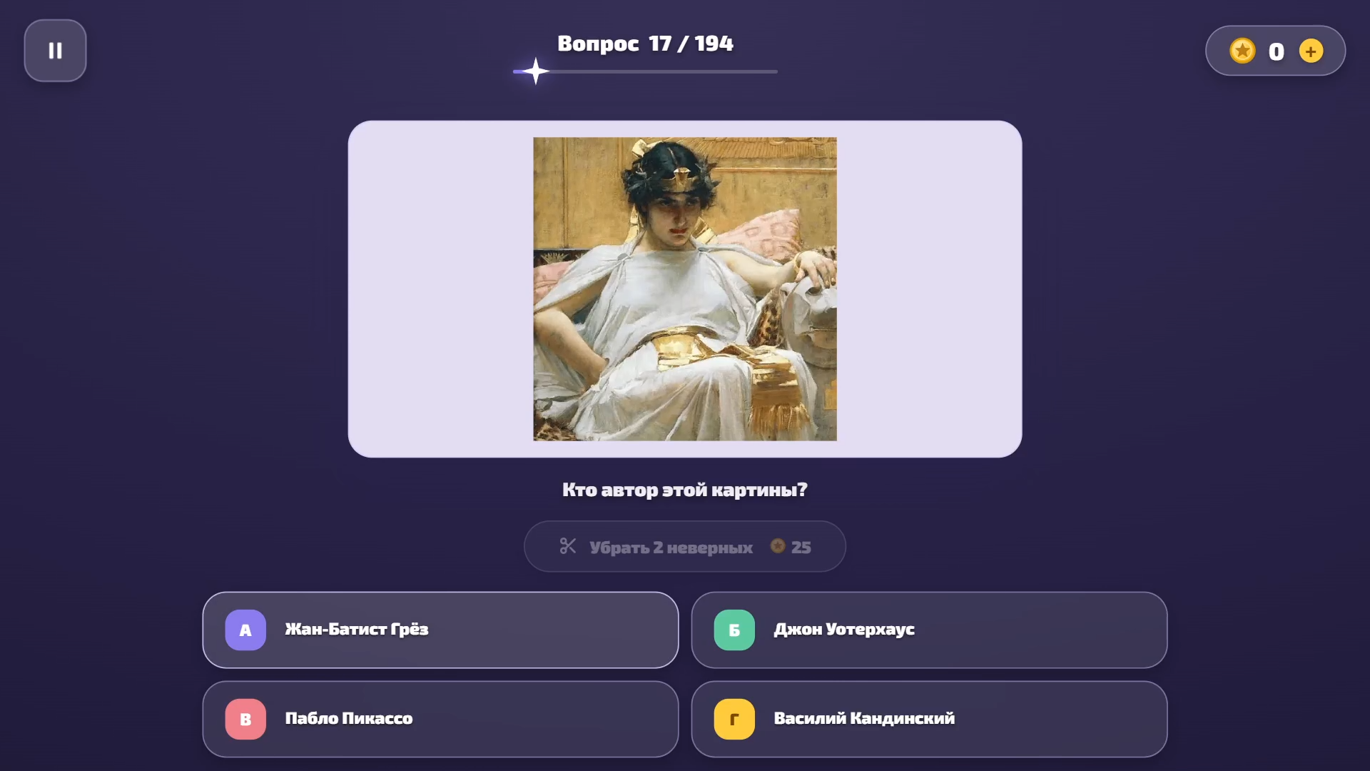 Холст: Угадай художника — screenshot 3