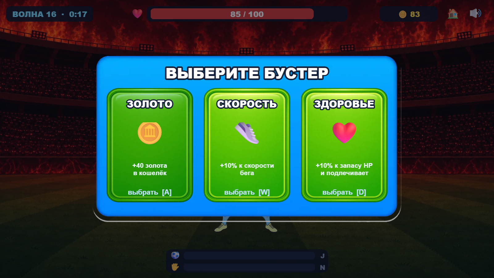 ГОЛАНД против демонов футбола — screenshot 4