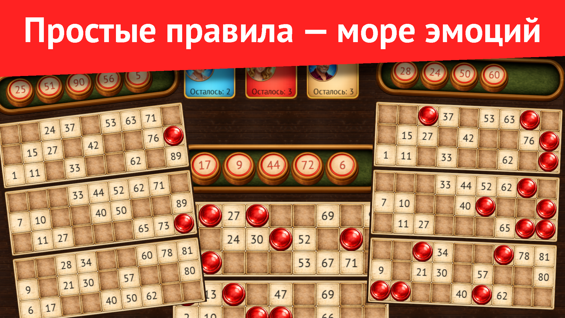 Лото — screenshot 6