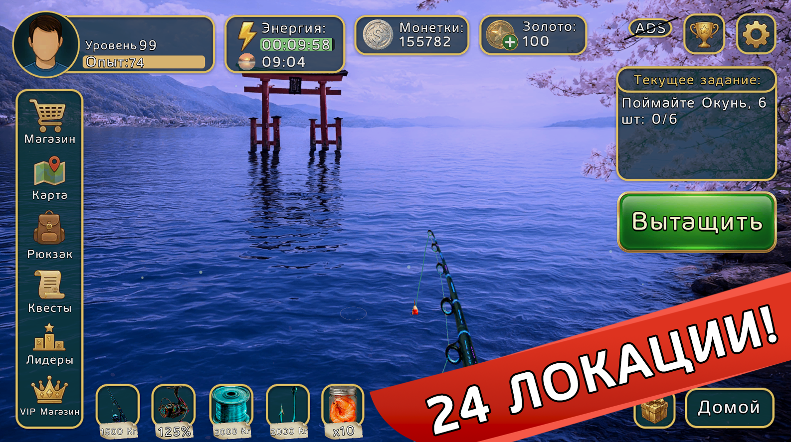 Рыбное место — screenshot 8