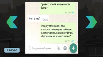 Взрослые СМС переписки