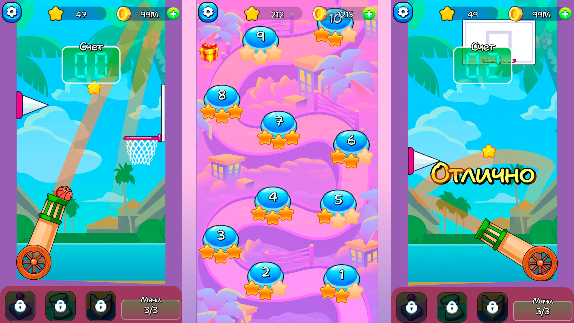 БаскетШот — screenshot 1