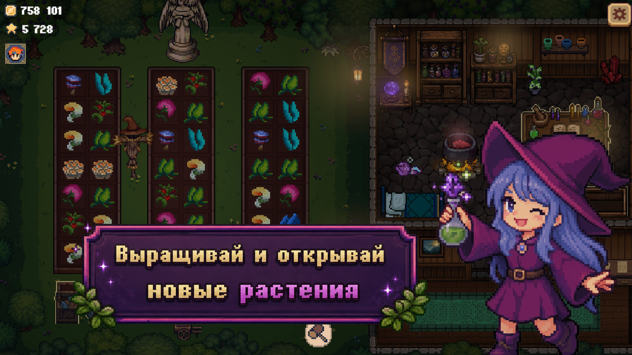 Пиксельная алхимия — screenshot 10