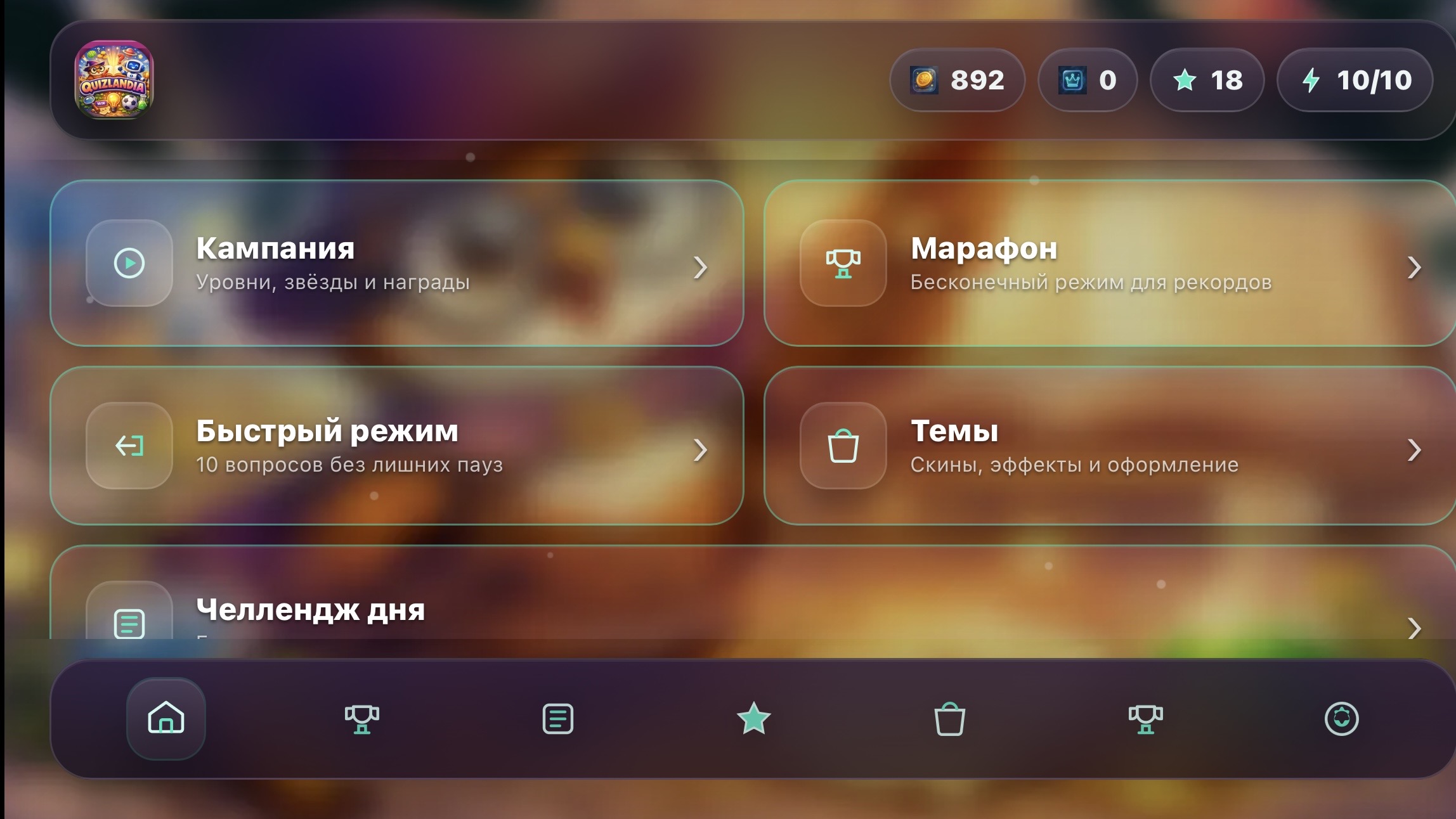 Quizlandia — screenshot 2
