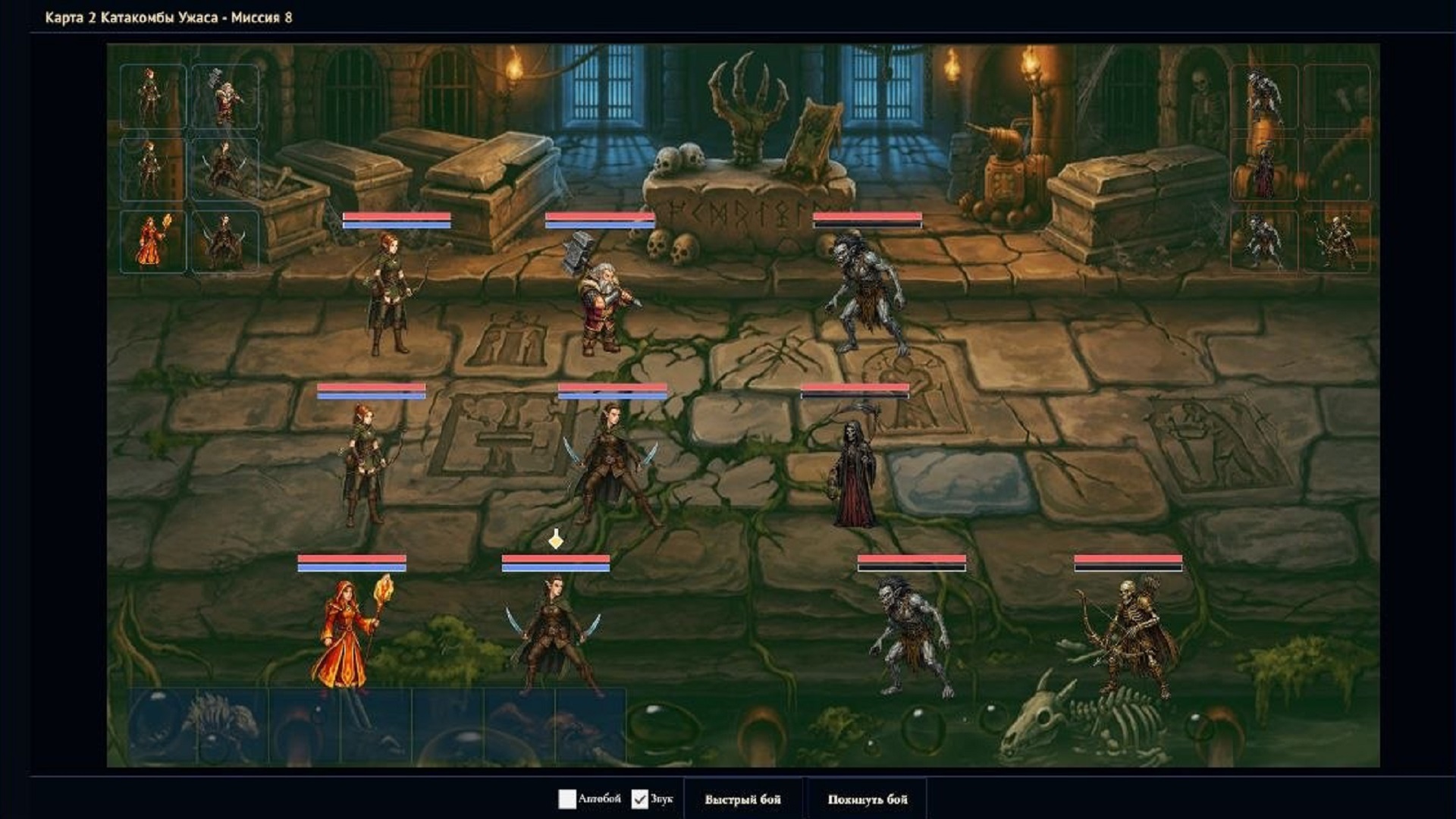 Воины Грааля — screenshot 11