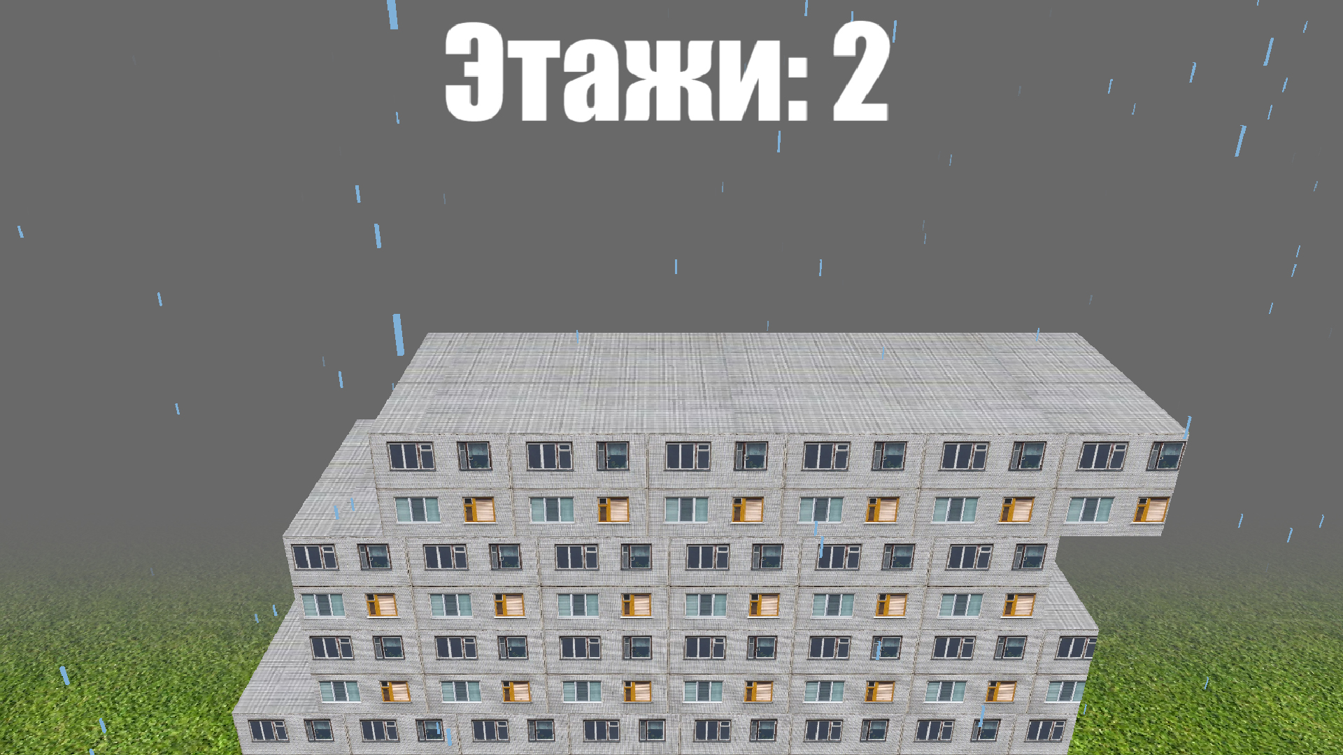 Построй панельку — screenshot 3