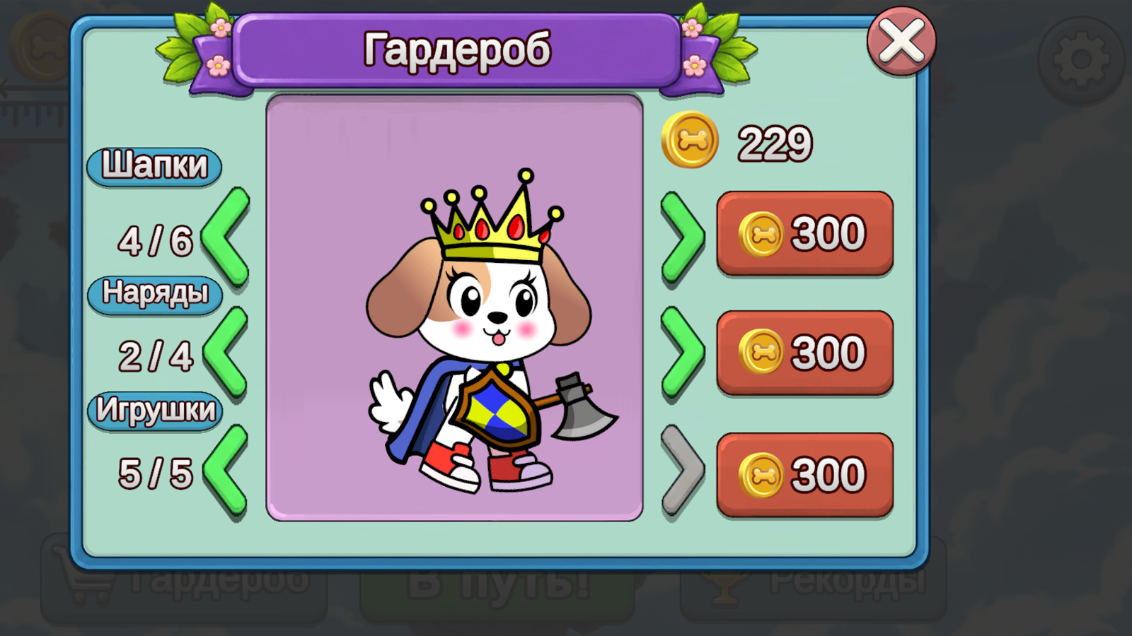 Щенячий паркур — screenshot 2