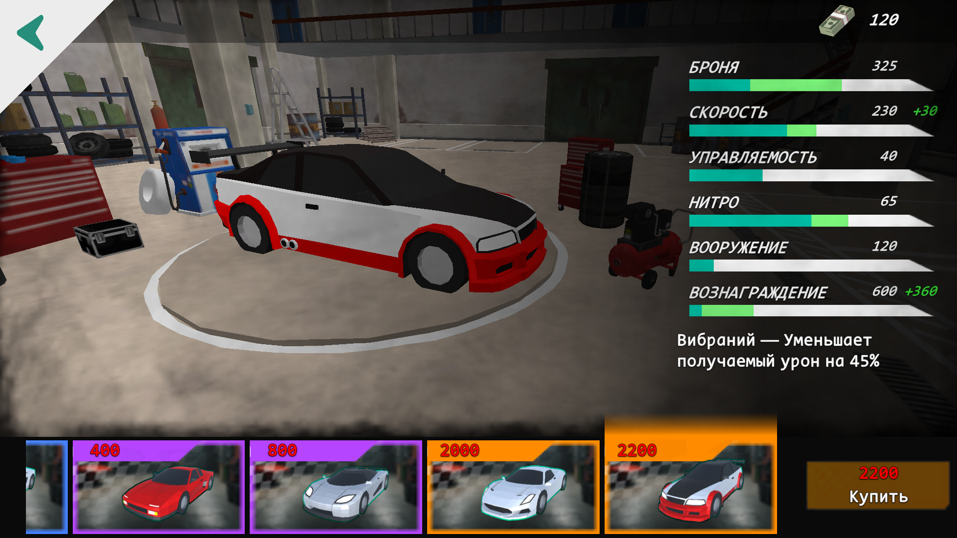 Автобитва: Арена Огня — screenshot 1