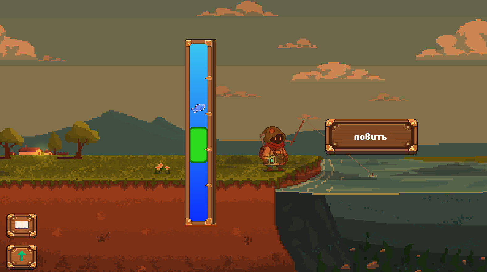 Улов Мечты — screenshot 2