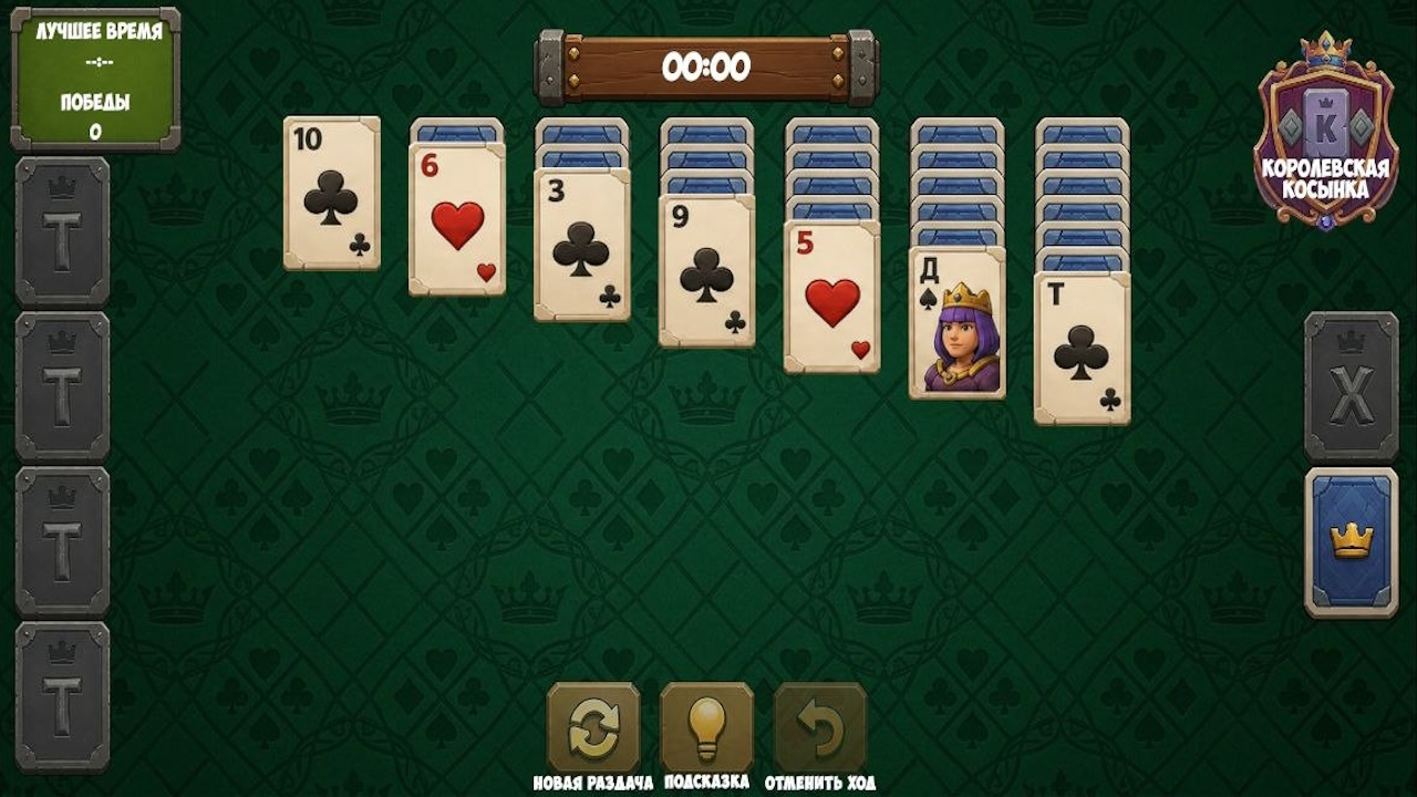 Королевская косынка — screenshot 9