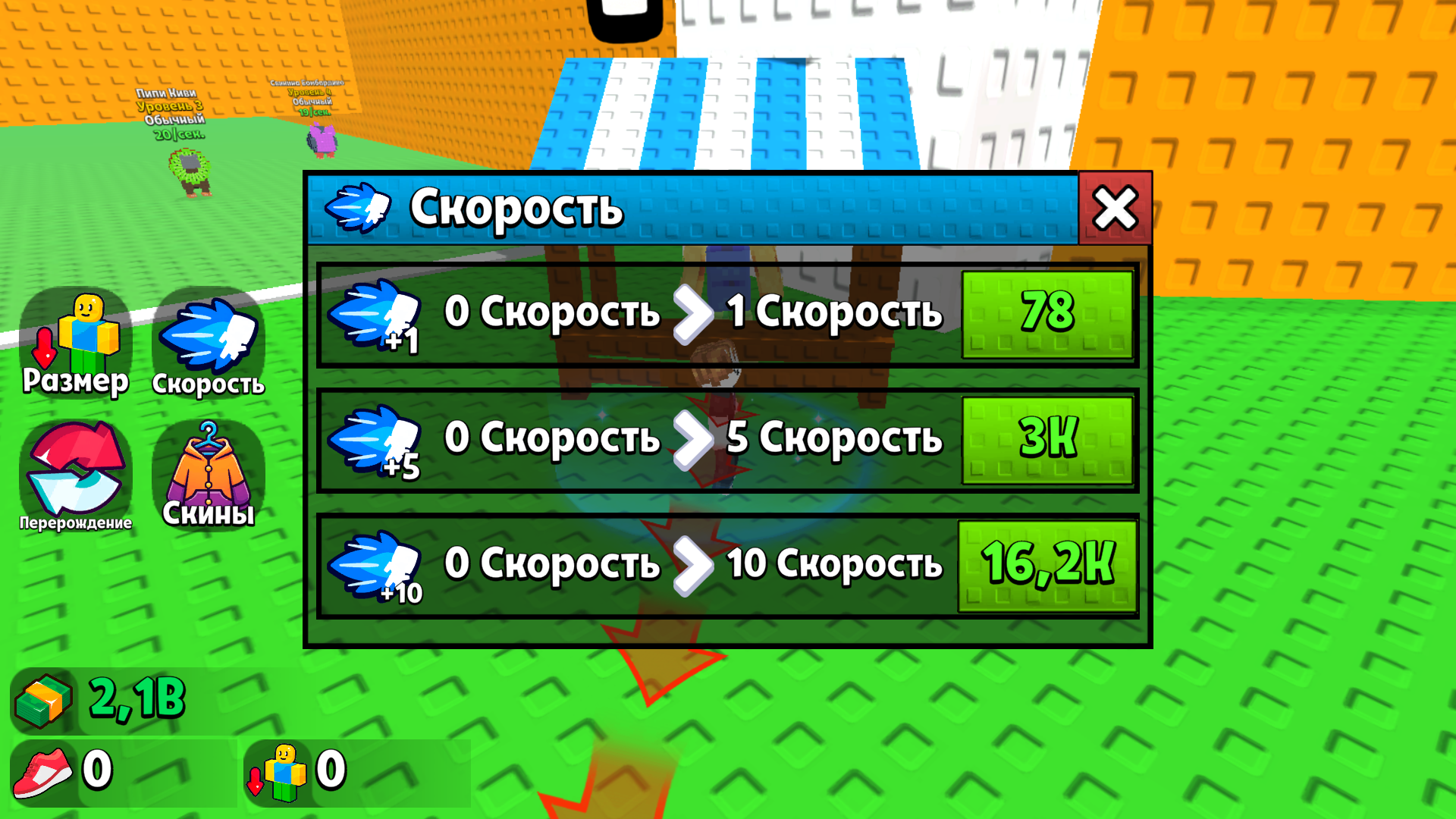 Брейнрот 3Д: Стань меньше! — screenshot 9
