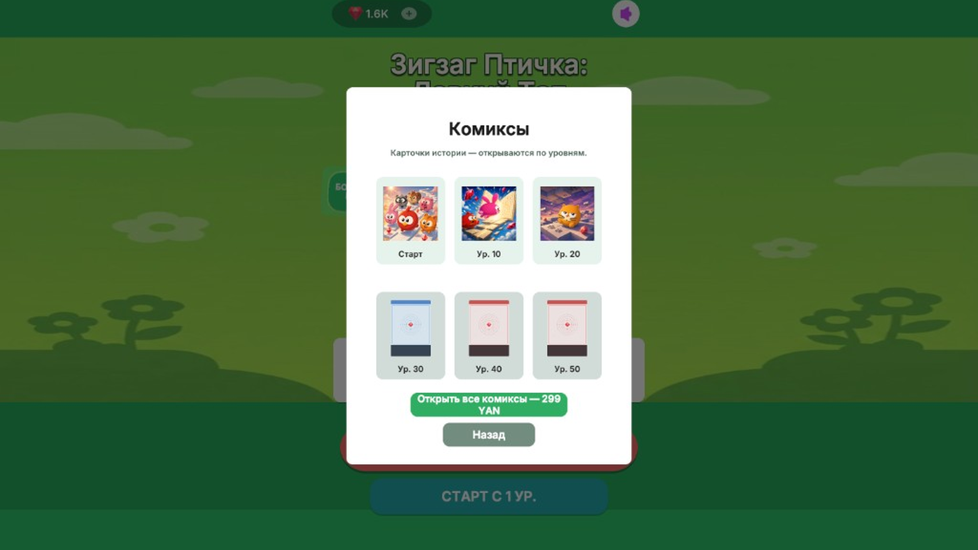 Зигзаг Птичка: Ловкий Тап — screenshot 4