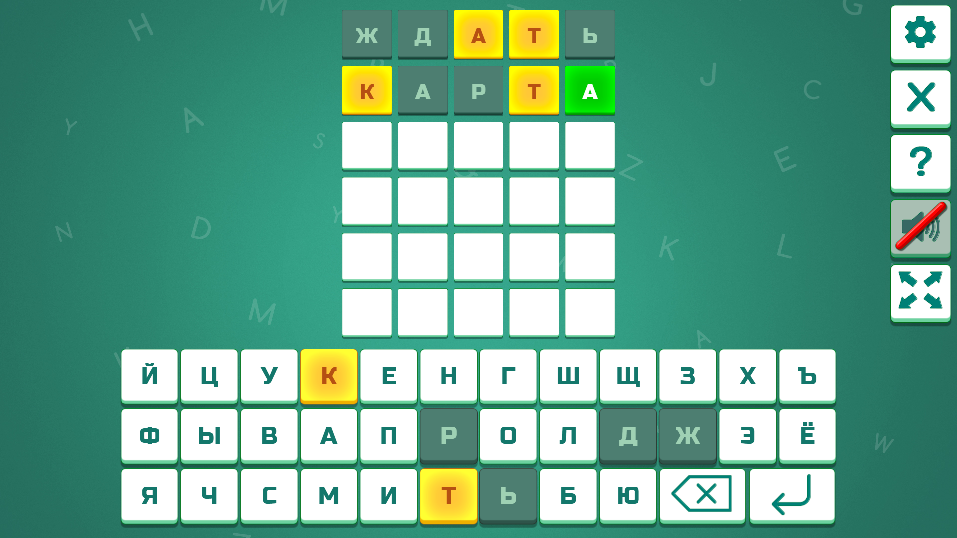 Угадайте слово! — screenshot 4