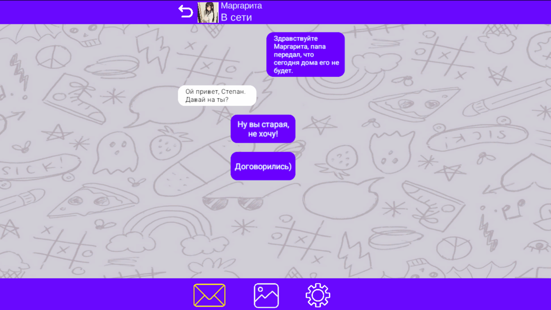 Переписка для взрослых — screenshot 1