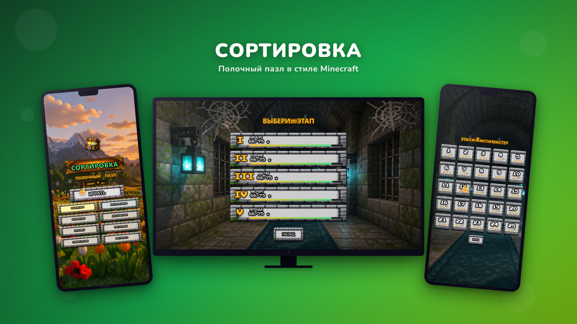 Полки и предметы - Майн головоломка — screenshot 15