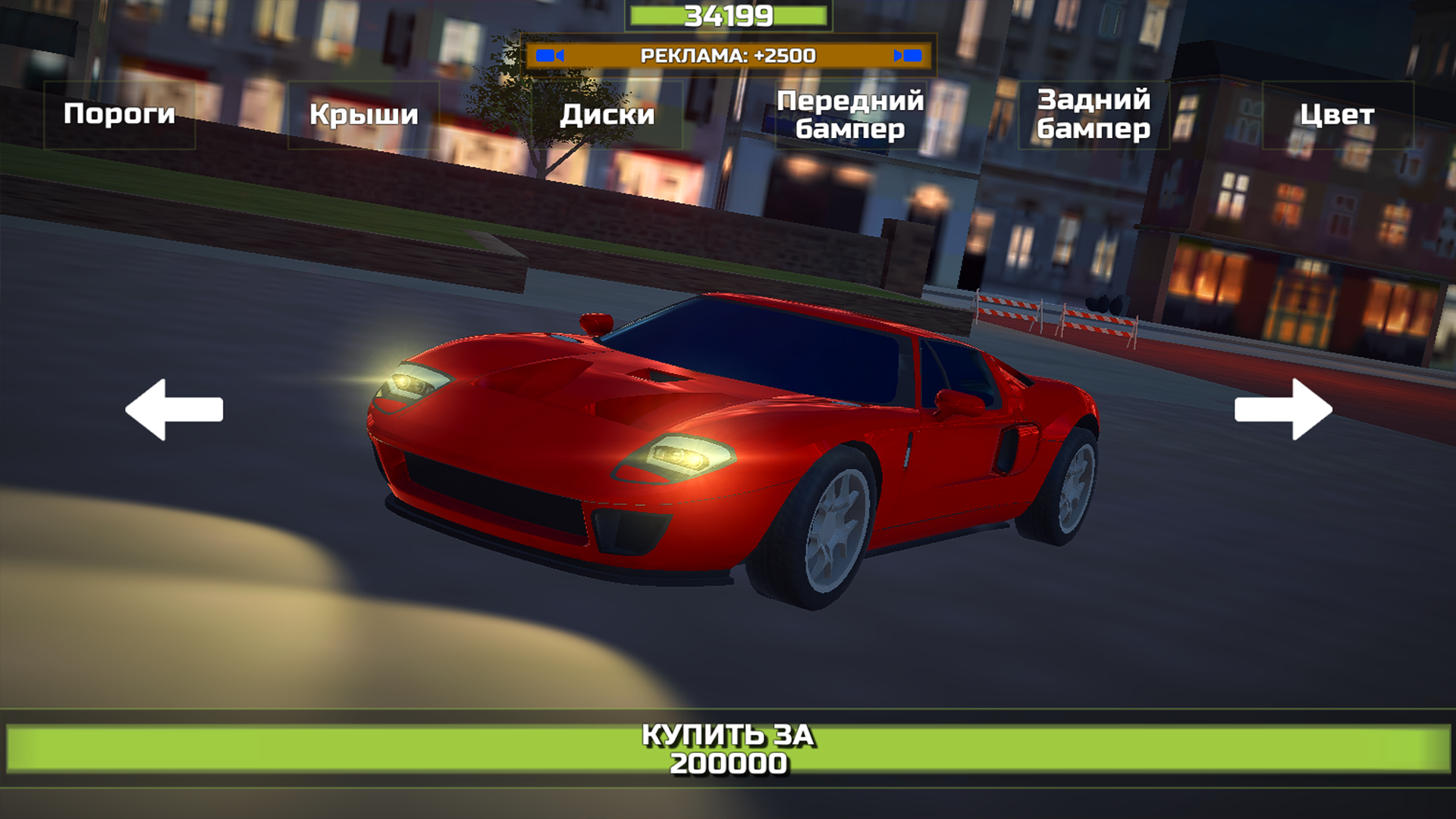 City Drift Master — screenshot 4