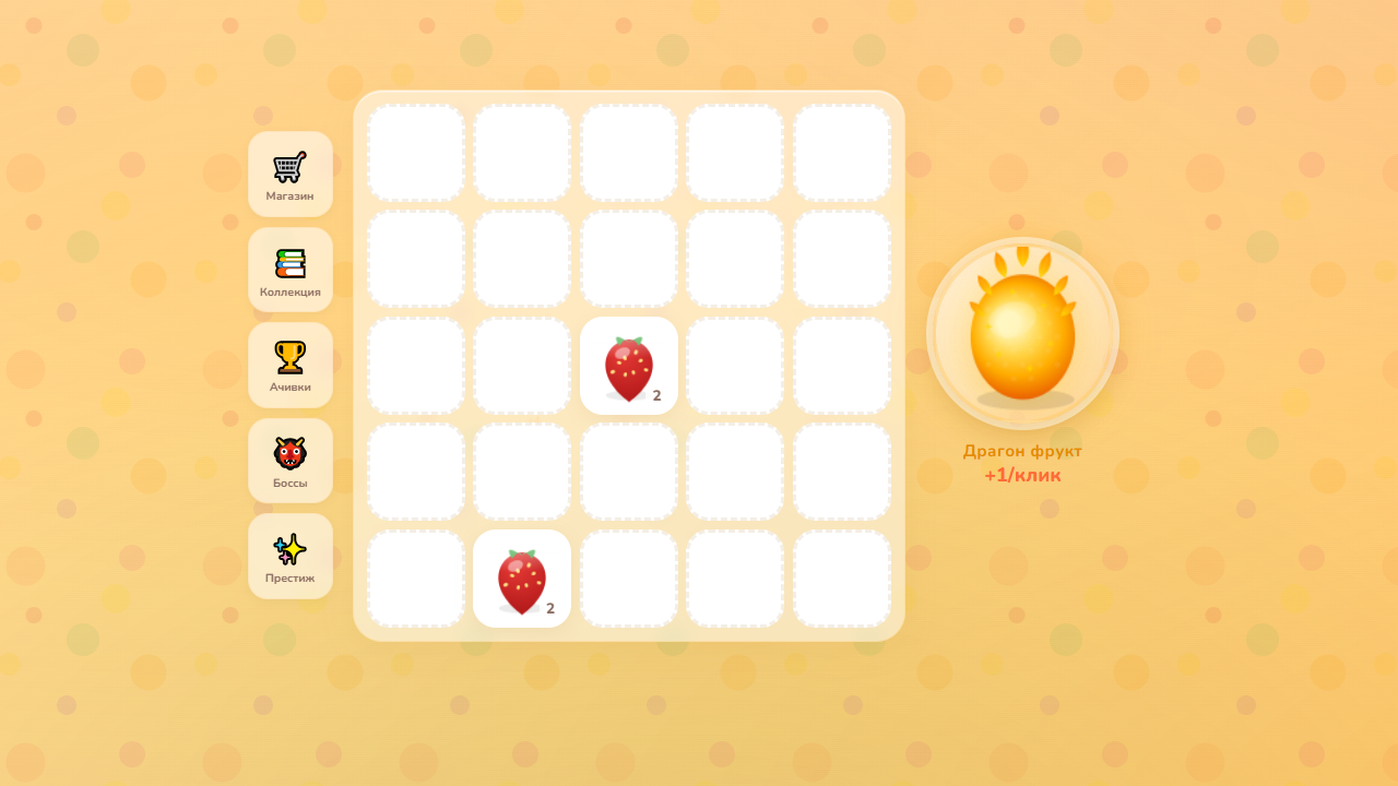 Fruit Merge — screenshot 1