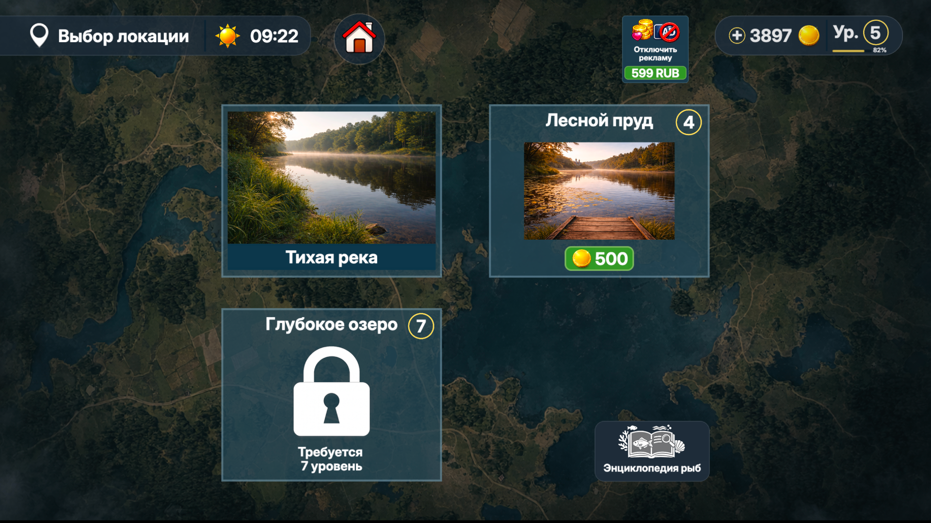 Рыбалка: Трофейный улов — screenshot 7