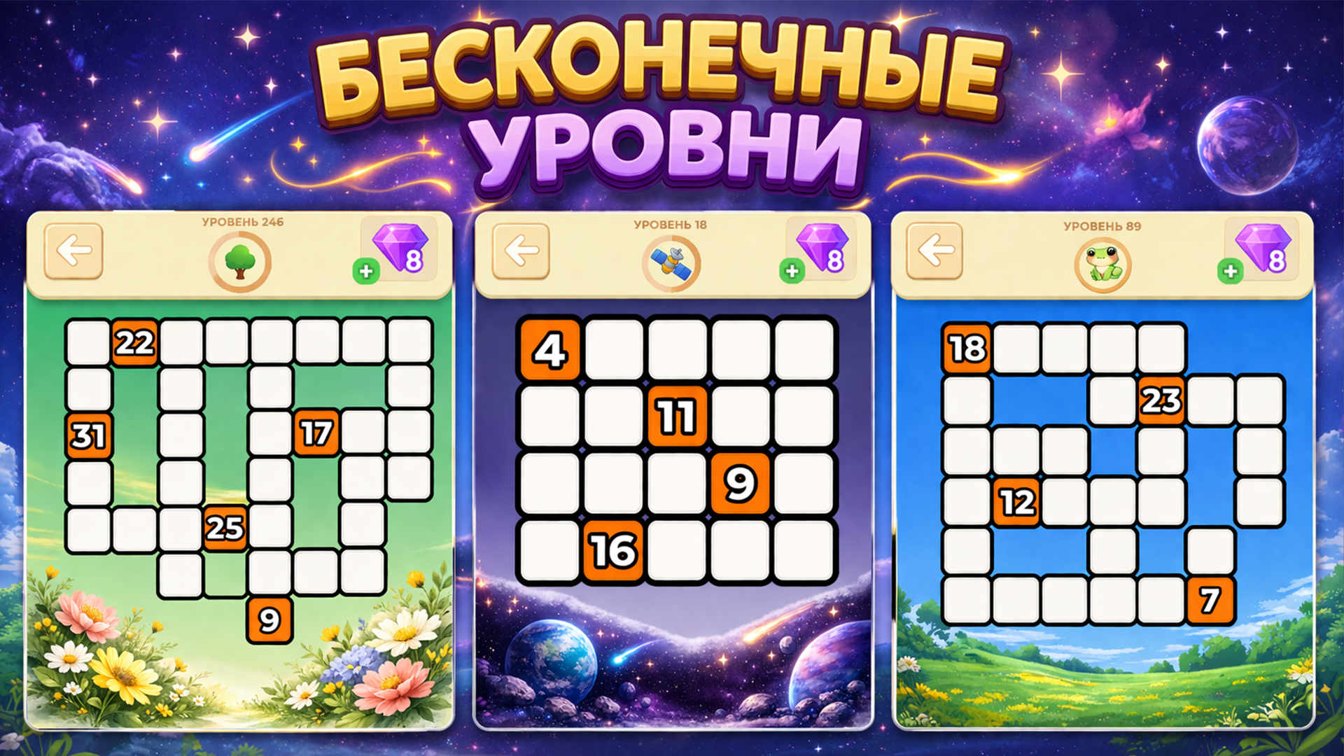 Цифропуть — screenshot 1