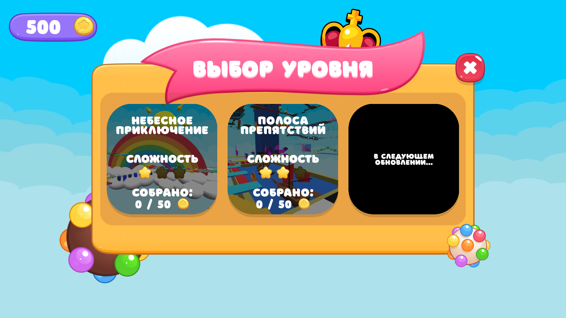 Робби: пройди паркур — screenshot 17