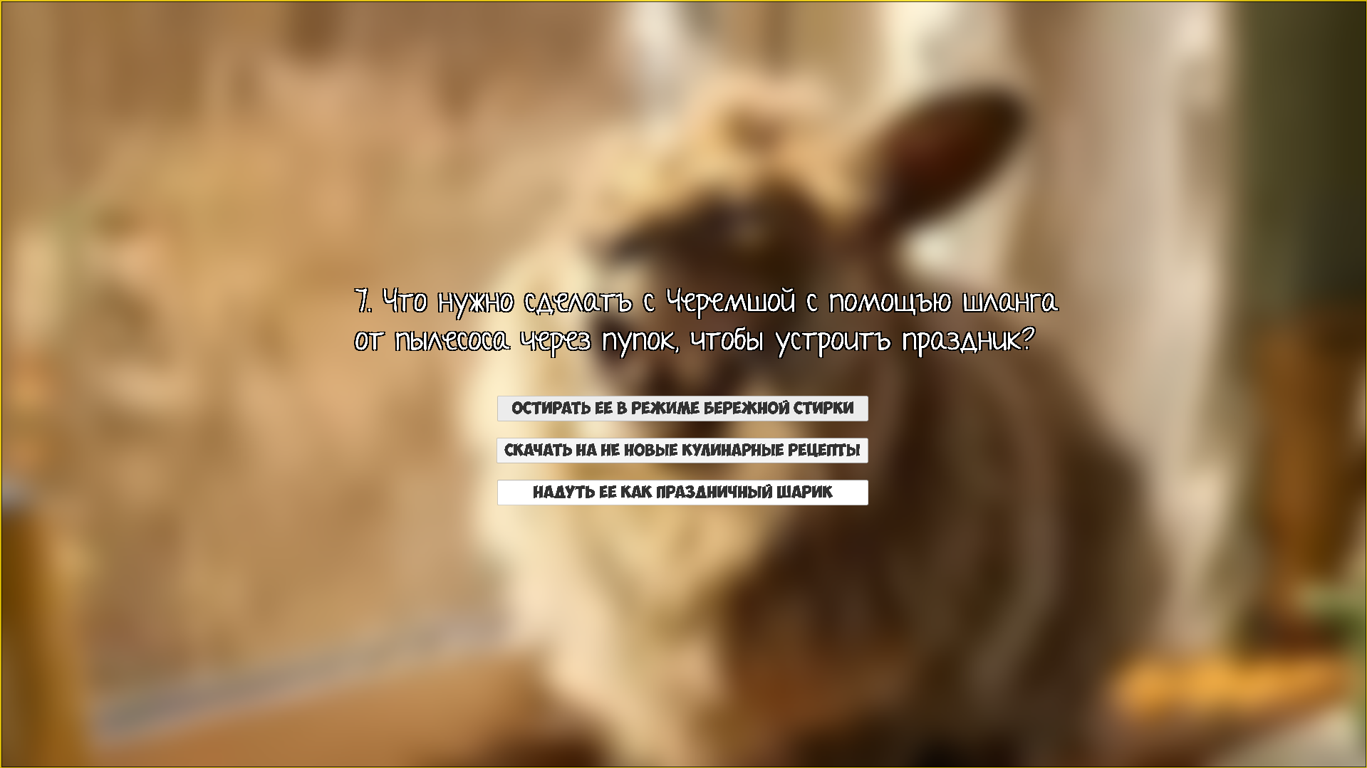 Тест на знание СССР — screenshot 9