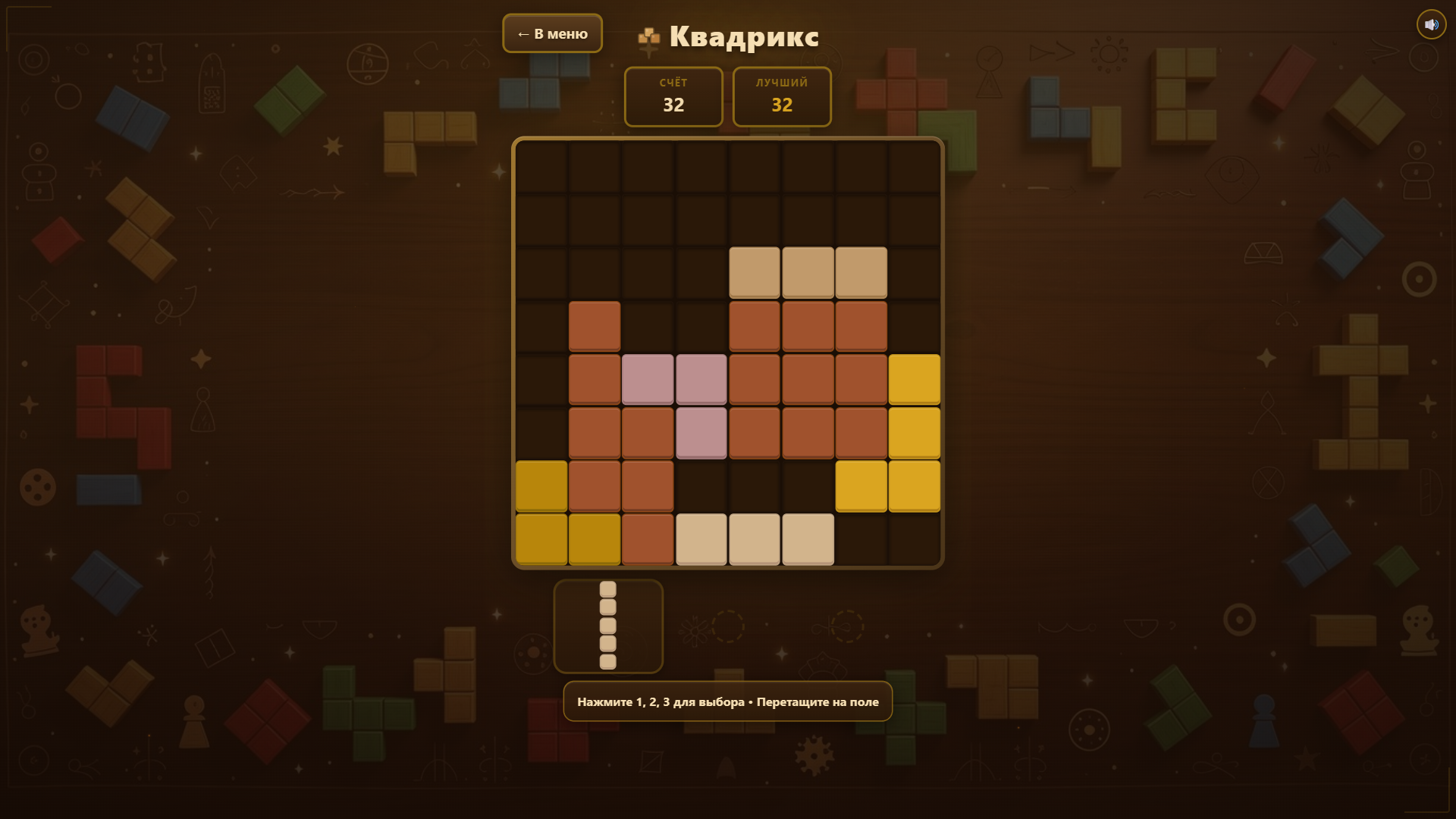 Квадрикс — screenshot 2