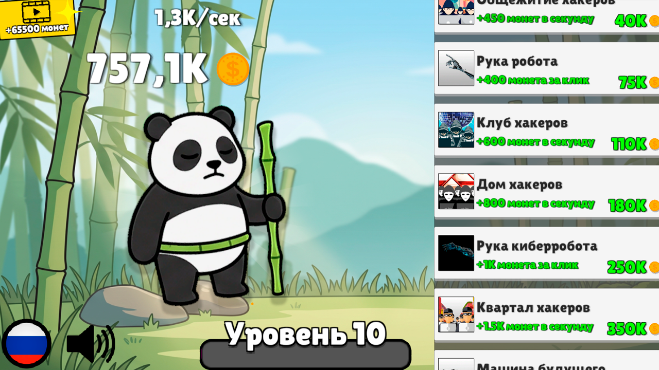 Кликер с пандачкой — screenshot 1