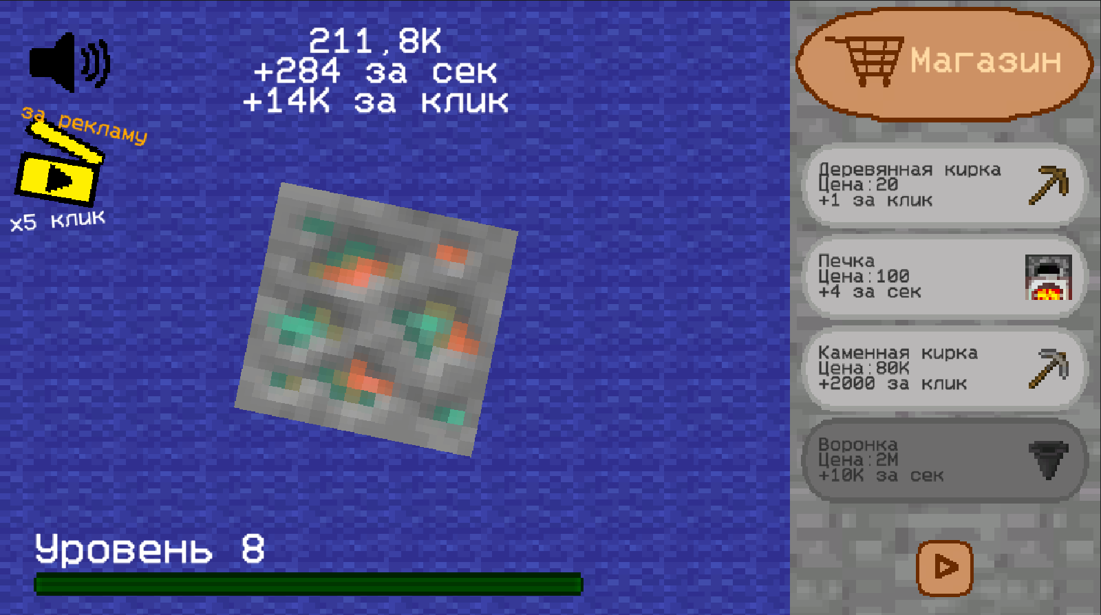 Бесконечное Копание - Эволюция — screenshot 4